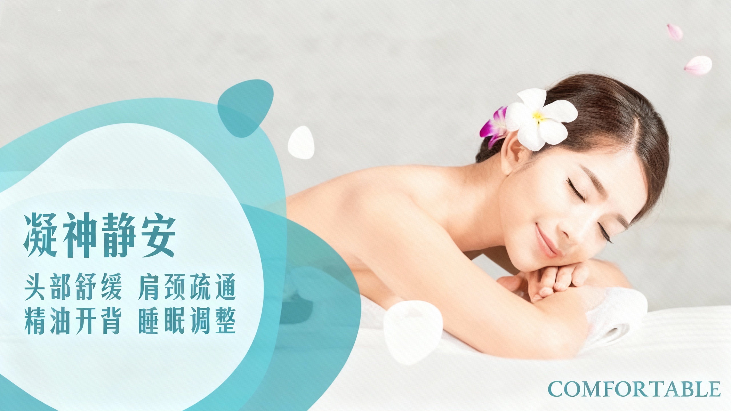 专业足疗按摩服务